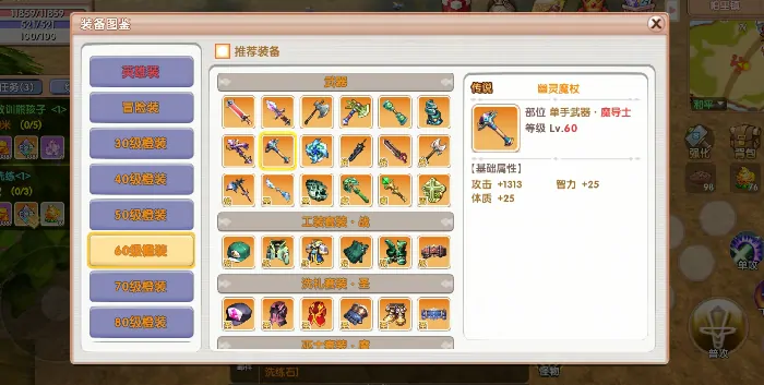飞飞重逢魔导士技能加点推荐,飞飞重逢魔导士技能怎么加点