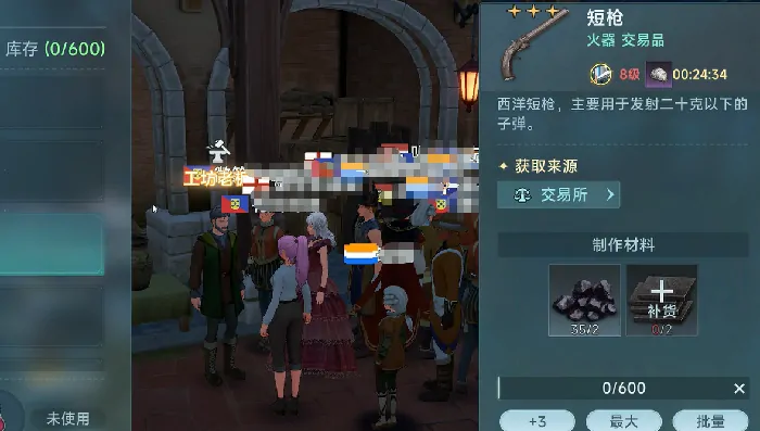 大航海时代传说生产配方有哪些,大航海时代传说生产配方推荐