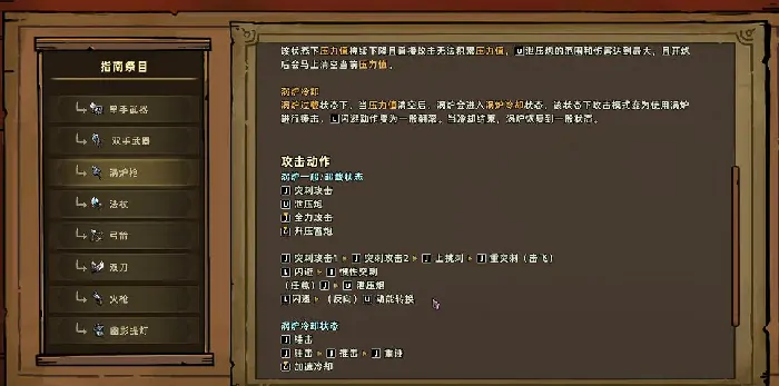 失落城堡2炉枪怎么样,失落城堡2炉枪强度介绍