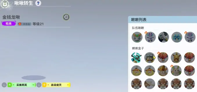 创造吧我们的星球转生配方介绍,创造吧我们的星球转生是什么配方