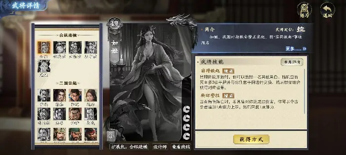 代号杀如姬怎么玩,代号杀如姬技能效果分析