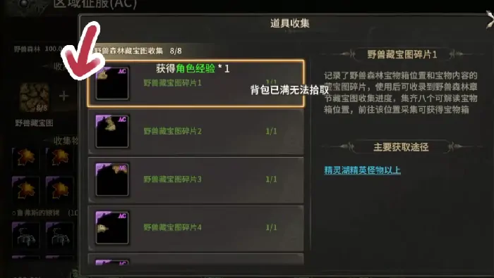奇迹世界起源区域征服攻略,奇迹世界起源区域征服怎么做