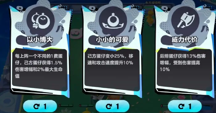 蛋仔派对蛋仔碰碰棋玩法介绍,蛋仔派对蛋仔碰碰棋怎么玩,蛋仔派对