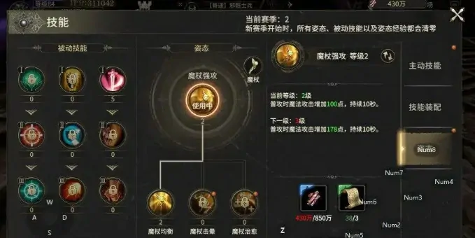奇迹世界起源法师加点攻略分享,奇迹世界起源魔法师怎么加点