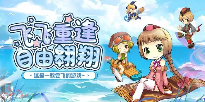 飞飞新手开荒攻略：重逢必看的高效技巧