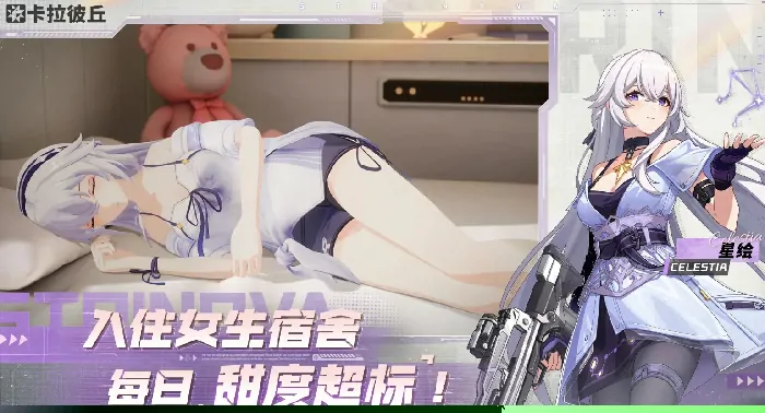 卡拉彼丘公测时间揭晓！一文速览公测日期