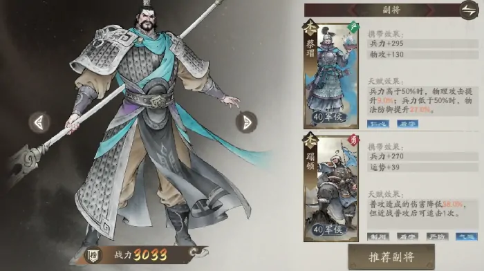 三国望神州开荒阵容推荐,三国望神州新手配队分享​