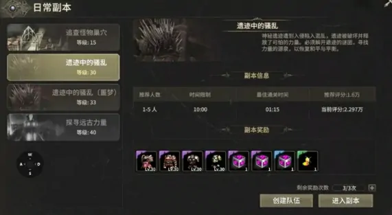 奇迹世界起源升级攻略一览,奇迹世界起源速升指南