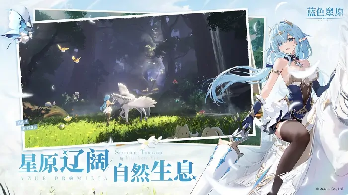蓝色星原旅谣女主身份大揭秘！