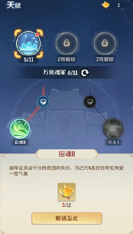 灵兽大冒险地府天赋怎么培养,灵兽大冒险地府培养天赋的方式