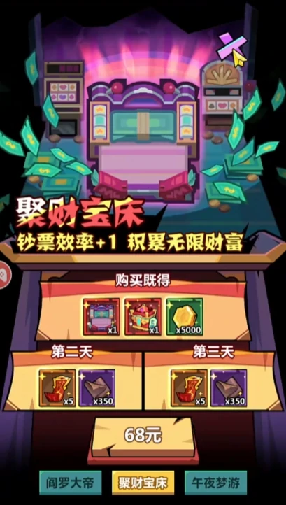 妖怪金手指限时挑战,关卡突破技巧
