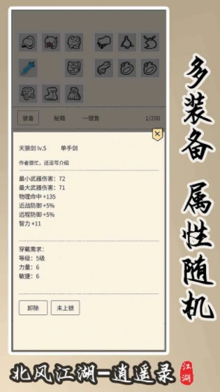 江湖侠风公测时间,江湖侠风什么时候上线