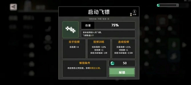 疾风骑士毒骑攻略分享,疾风骑士毒骑流派怎么玩