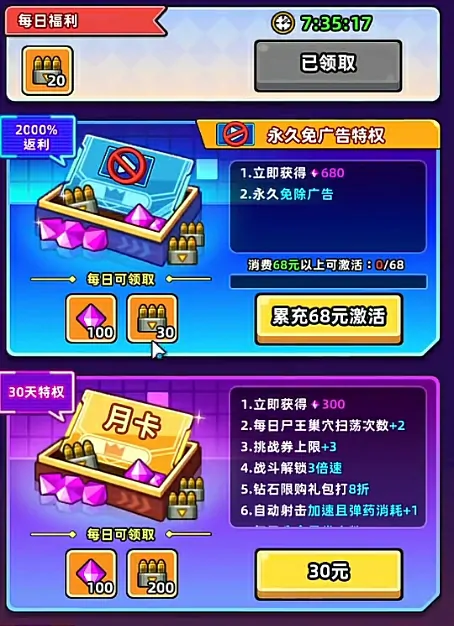 小鱼快跑氪金攻略分享,小鱼快跑怎么氪划算