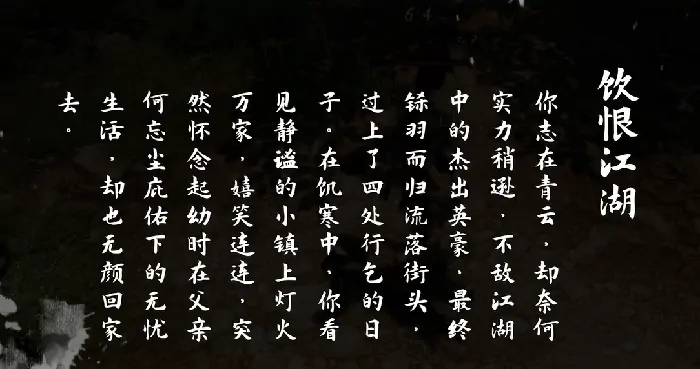 下一站江湖2马夫人任务攻略,下一站江湖2手游马夫人任务怎么做