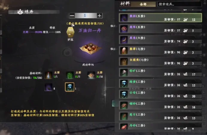 下一站江湖2万法森罗获取方法,下一站江湖2手游万法森罗介绍