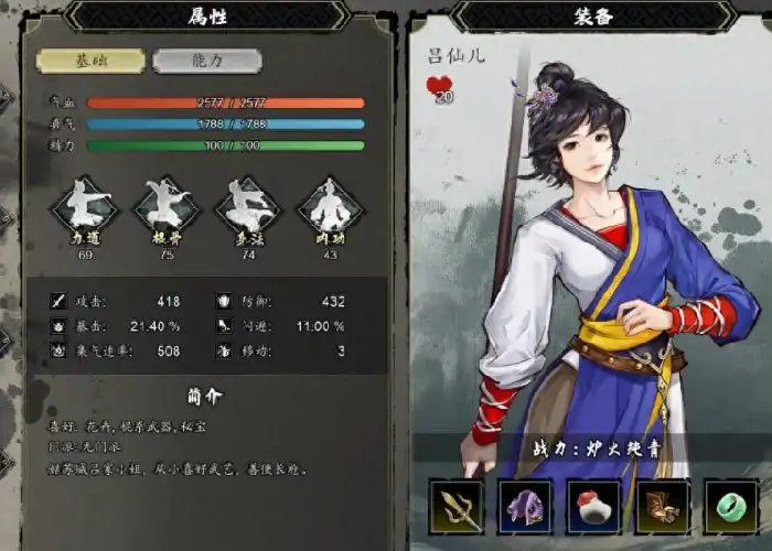 逸剑风云决队友图鉴,逸剑风云决手机版队友有哪些