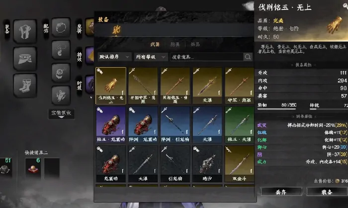 下一站江湖2装备词条攻略,下一站江湖2手游装备词条怎么萃取