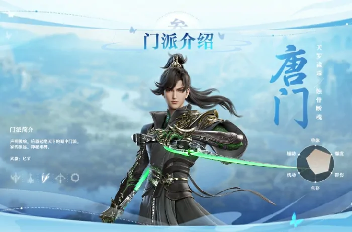 剑侠情缘零超全职业攻略，告诉你选什么职业好玩