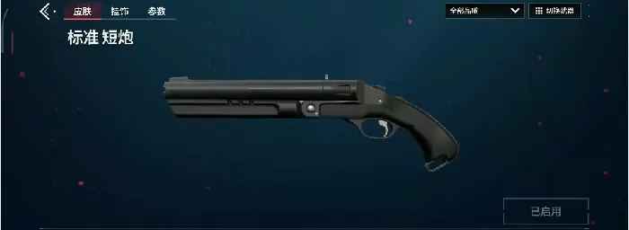 无畏契约源能行动近战武器有哪些,无畏契约源能行动近战武器介绍,无畏契约