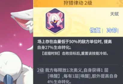 龙魂旅人猫女技能分析,龙魂旅人猫女怎么样