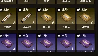 下一站江湖2天阶武学有哪些,下一站江湖2手游天阶武学怎么获取