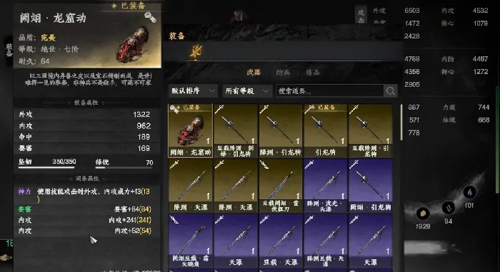 下一站江湖2降龙搭配攻略,下一站江湖2手游降龙怎么搭配