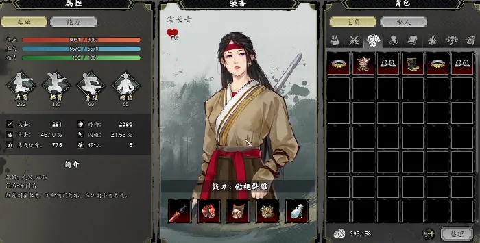 逸剑风云决队友招募顺序推荐,逸剑风云决手机版队友招募顺序怎么选