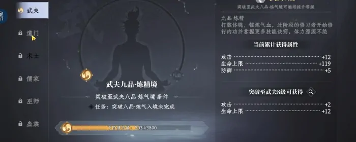 超实用！大奉打更人手游副职推荐攻略来袭 