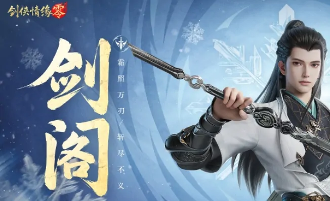 剑侠情缘零开荒攻略,剑侠情缘零新手指南