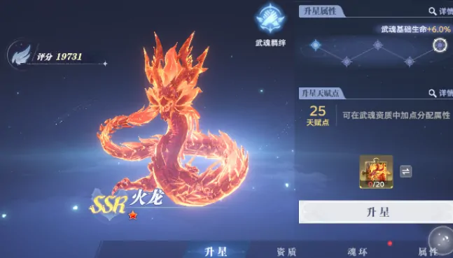 斗罗大陆猎魂世界武魂强度榜,斗罗大陆猎魂世界武魂介绍