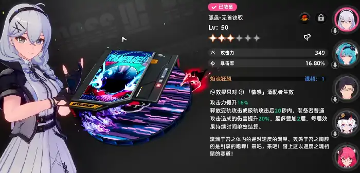 异环a级武器有哪些,异环A级武器搭配攻略