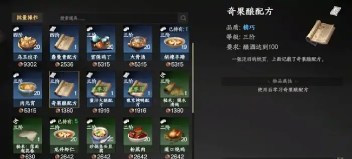下一站江湖2排云掌怎么拿到,下一站江湖2排云掌获取攻略