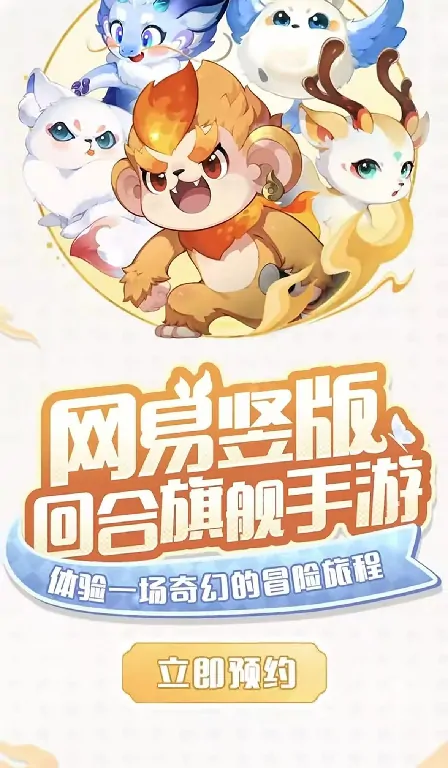 灵兽大冒险玉兔精攻略,灵兽大冒险玉兔精全讲解