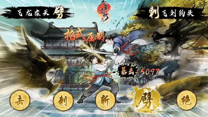 华夏千秋峨眉连击流玩法介绍,华夏千秋峨眉连击流配招推荐