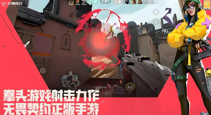 无畏契约源能行动准星设置技巧，轻松提升命中率