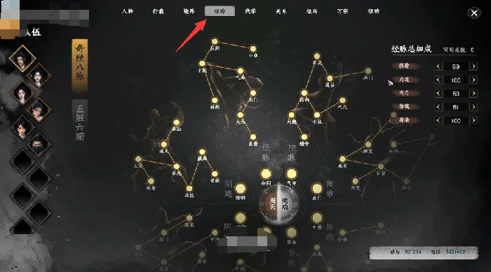 下一站江湖2经脉书获取途径