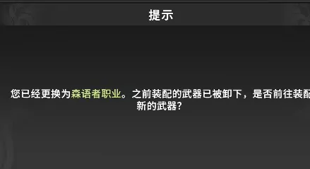 星痕共鸣多少级可以转职,星痕共鸣转职系统说明