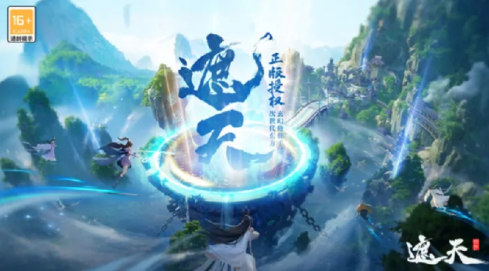 遮天内测时间曝光！抢先体验修真世界倒计时