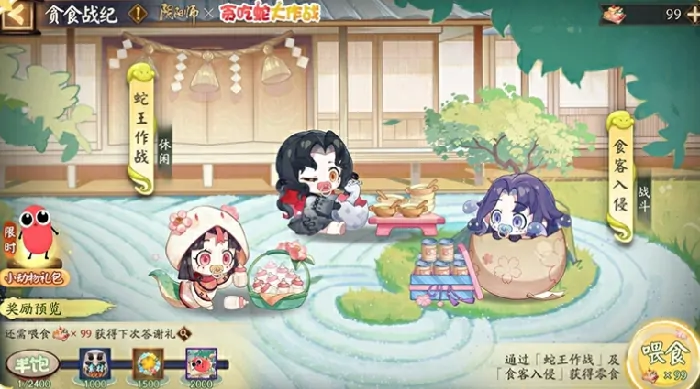 阴阳师×贪吃蛇联动倒计时！限定活动抢先看