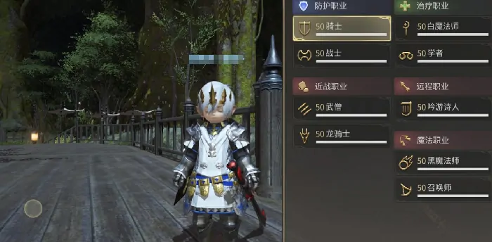 超实用！FF14手游水晶世界萌新职业选择攻略来袭 