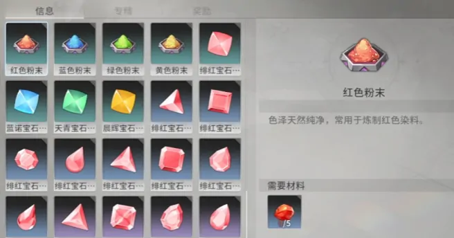 星痕共鸣晶石有哪些种类,星痕共鸣晶石种类介绍