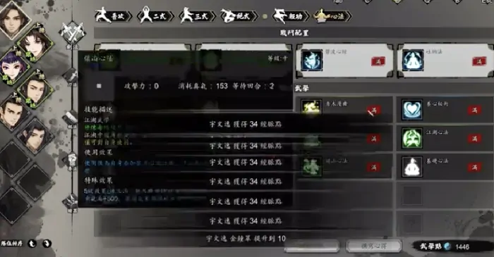 逸剑风云决慧平在哪,逸剑风云决手机版触发决慧平任务地点