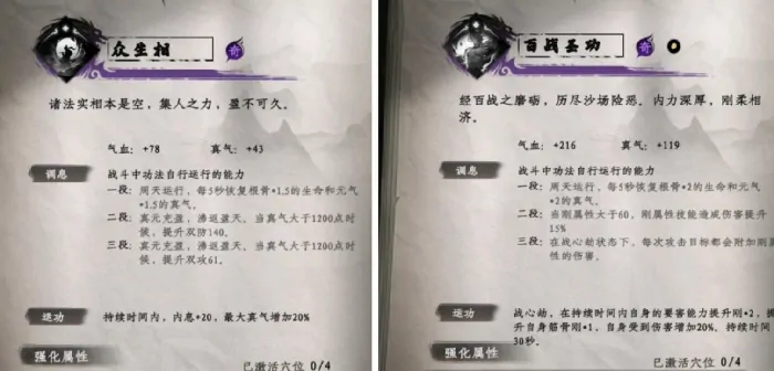 下一站江湖2武学大全,下一站江湖2武学获取方法