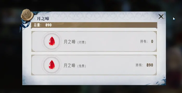 银与绯月之啼如何获取,银与绯月之啼获取指南