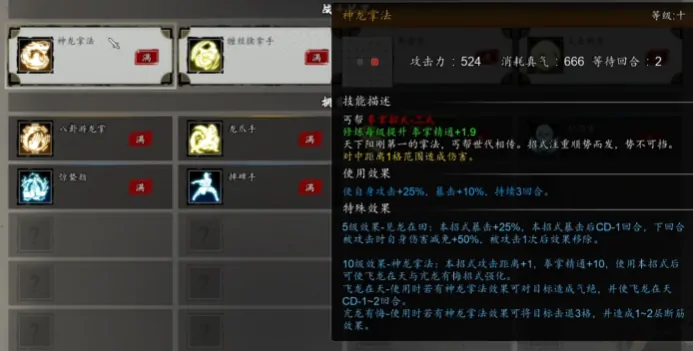 逸剑风云决最强拳法搭配,逸剑风云决手机版拳法搭配介绍