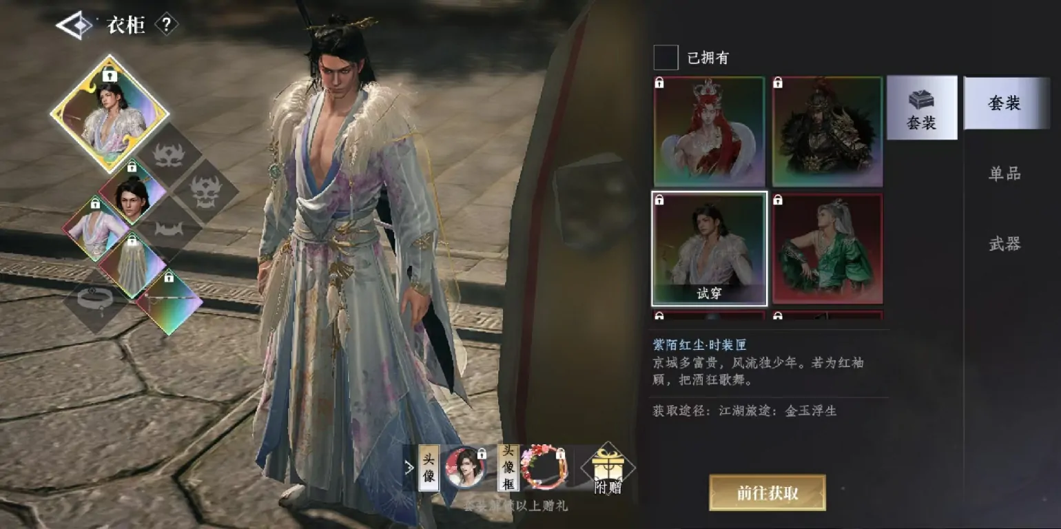 大奉打更人衣柜怎么玩,大奉打更人手游衣柜玩法介绍