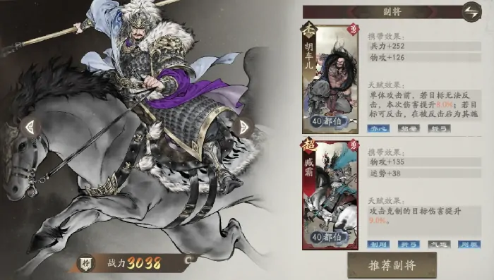 三国望神州开荒阵容推荐,三国望神州新手配队分享​