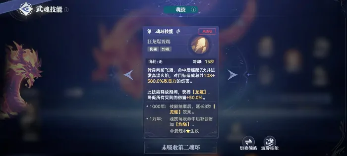 斗罗大陆猎魂世界火龙好吗,斗罗大陆猎魂世界火龙实战强度分析