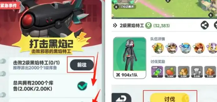 曙光重临打击黑焰任务怎么做,曙光重临打击黑焰攻略​